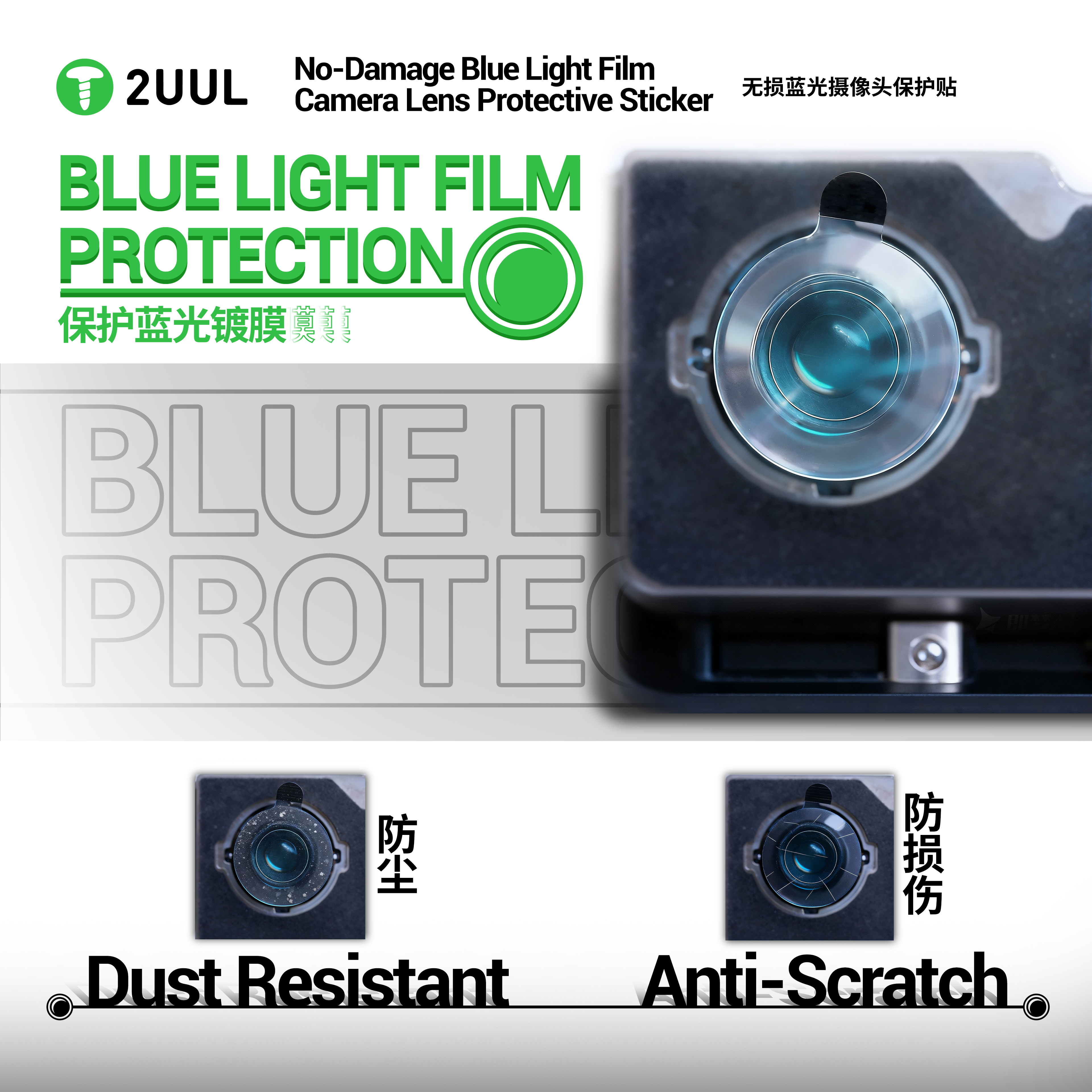 2UUL DA33 Camera Lens Protecti - Anti Blue Light Film บทวิจารณ์และราคา
